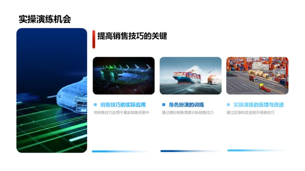 汽车销售的艺术策略