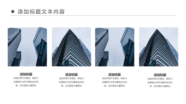 中国建设银行建行工作总结汇报PPT模板