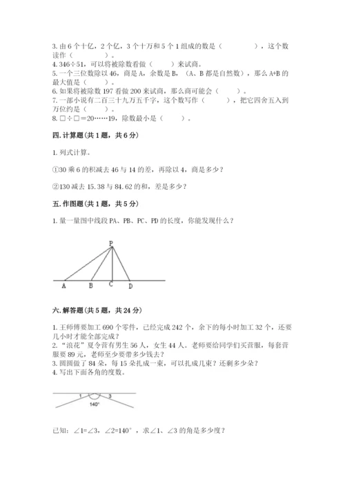 青岛版数学四年级上册期末测试卷及答案下载.docx