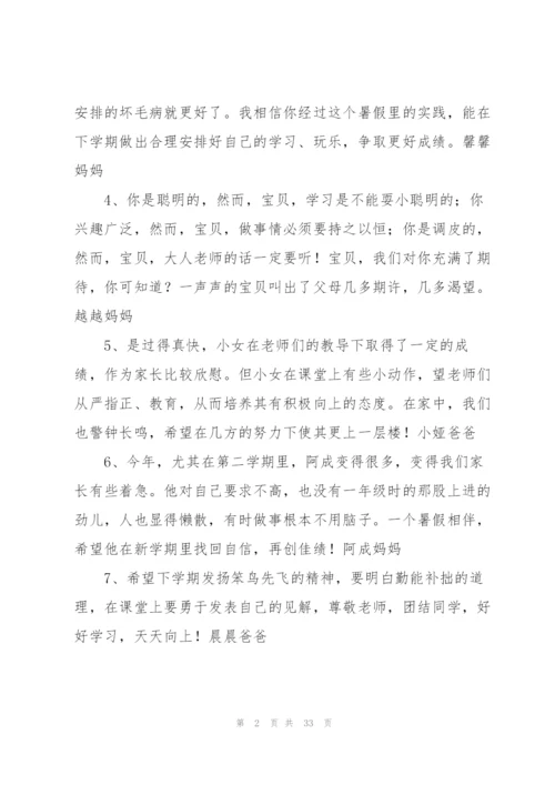 小学生家长评语范文十二篇.docx