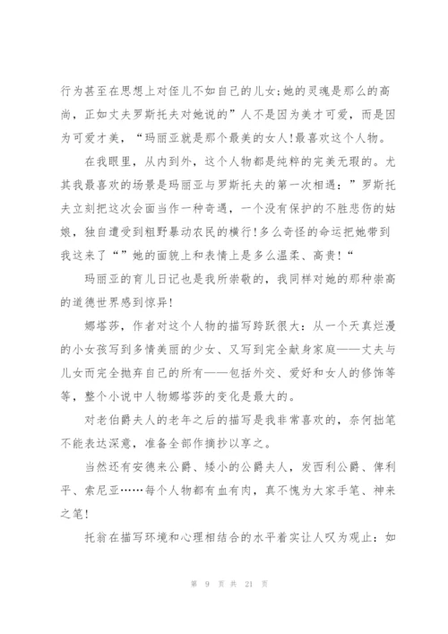 暑假个人读书心得万能10篇.docx