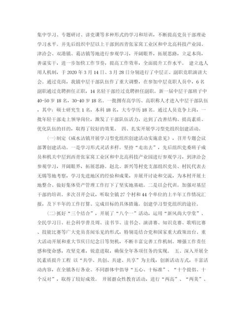 精编之办公室工作总结格式范文.docx