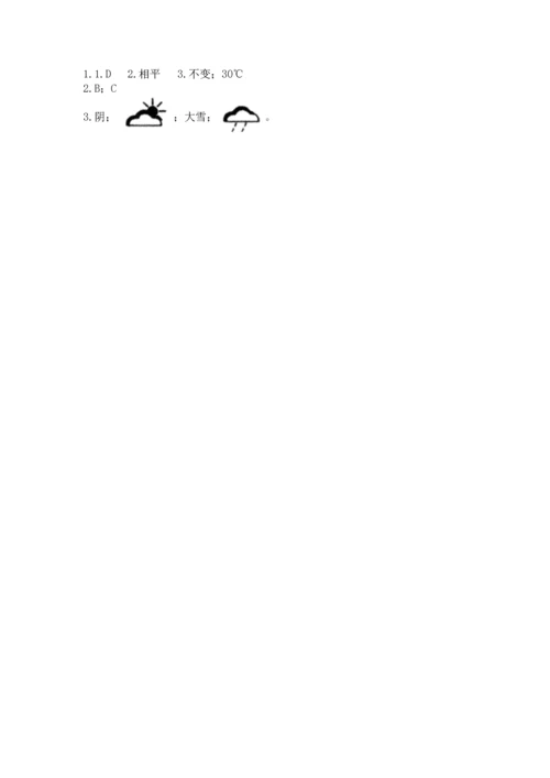 教科版三年级上册科学《期末测试卷》加答案.docx