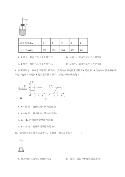 专题对点练习西安交通大学附属中学分校物理八年级下册期末考试定向练习试题（含详细解析）.docx