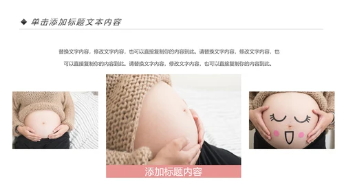 新生儿护理母婴婴幼儿护理PPT模版
