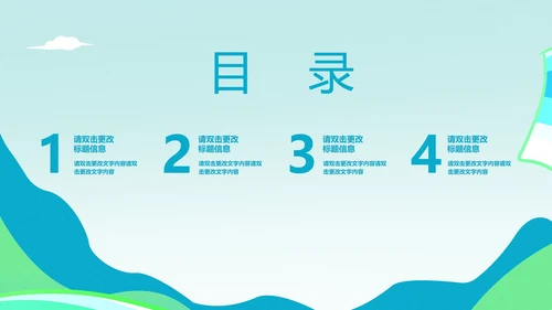 蓝色插画风暑假培训班PPT模板