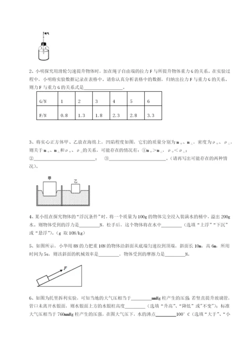 小卷练透湖南长沙市实验中学物理八年级下册期末考试定向练习试题（详解）.docx