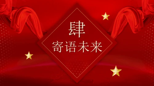 中国医师节抗疫英雄颁奖典礼通用PPT模板