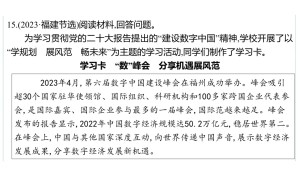 第一单元  我们共同的世界单元复习课件(共50张PPT)2023-2024学年度道德与法治九年级下册