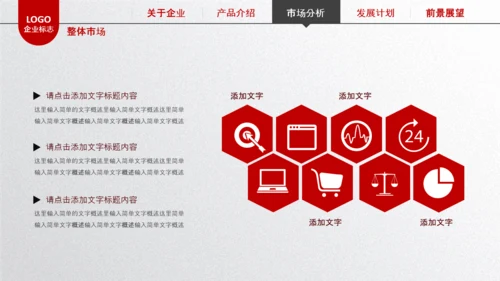 简约企业宣传企业简介公司简介PPT模板