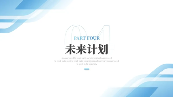 蓝色简约形状部门年终总结工作总结工作汇报述职报告ppt模板工作总结年终总结