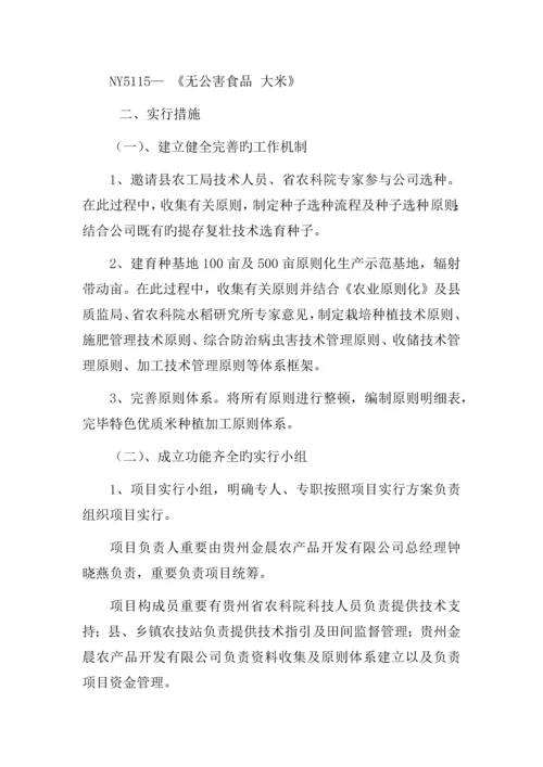 标准化实施情况.docx