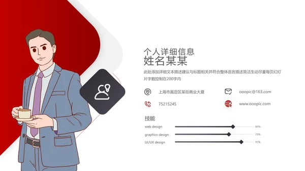 欧美风企业简介创业融资公司宣传PPT模板