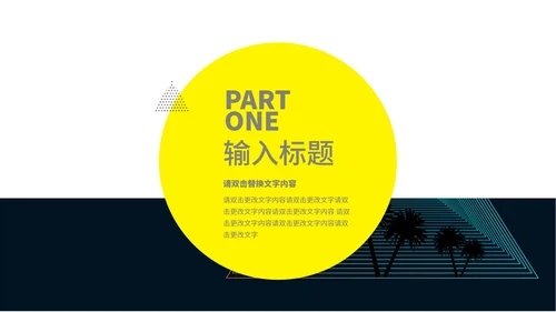 蓝色几何风创意工作总结汇报PPT模板