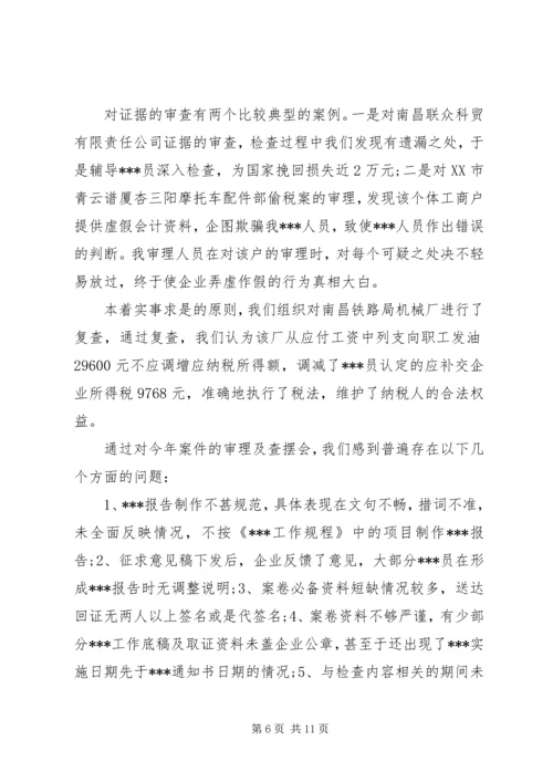 税务工作者个人工作总结与计划税务工作者个人总结.docx