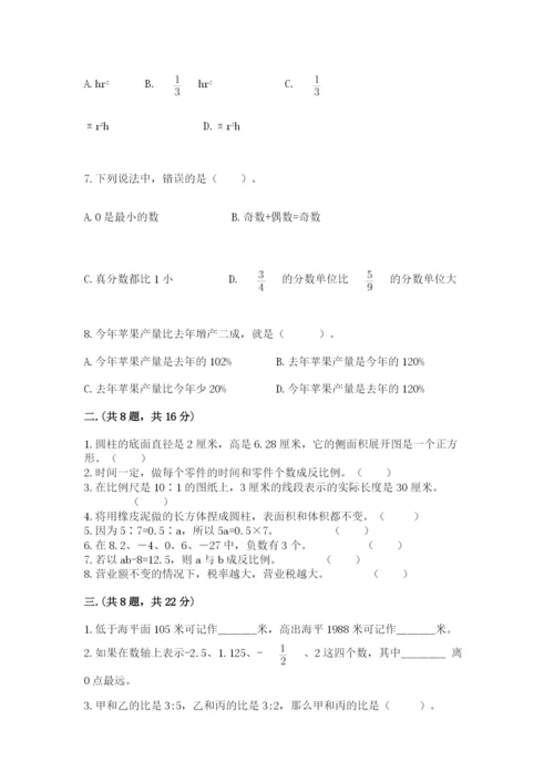 沪教版六年级数学下学期期末测试题附完整答案（历年真题）.docx