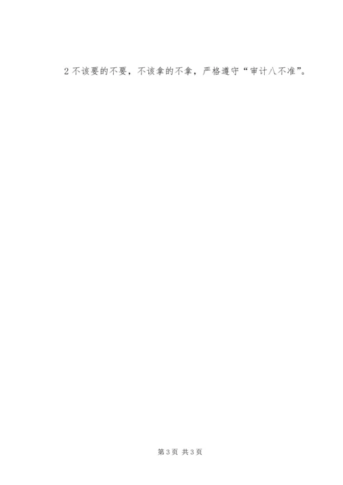 六破六立学习心得.docx