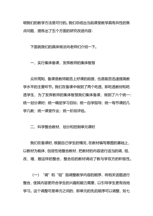 构建和谐快乐的高效课堂教学工作总结.docx