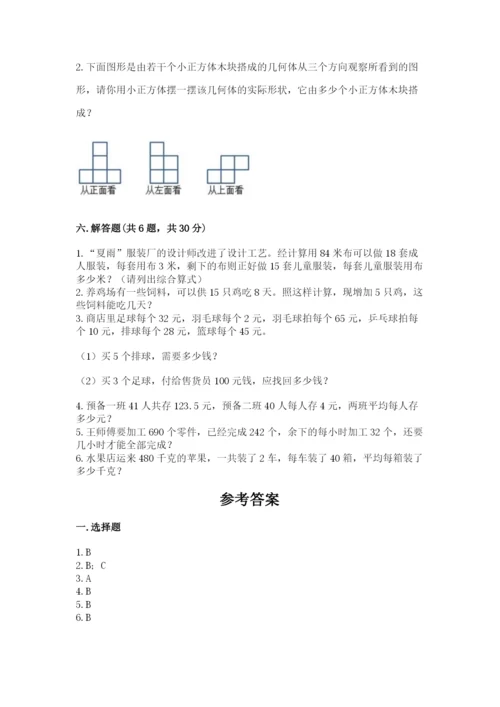 苏教版小学数学四年级上册期末卷（能力提升）.docx