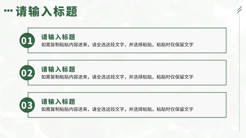 绿色实景植物小清新述职报告PPT模板