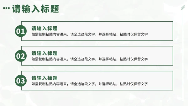 绿色实景植物小清新述职报告PPT模板