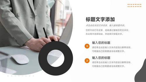 橙色欧美风公司部门培训PPT模板
