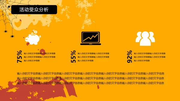 万圣节狂欢夜介绍及流程通用PPT模板