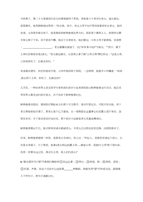 2023年小学语文湖南小升初摸底考试试卷含答案考点及解析.docx