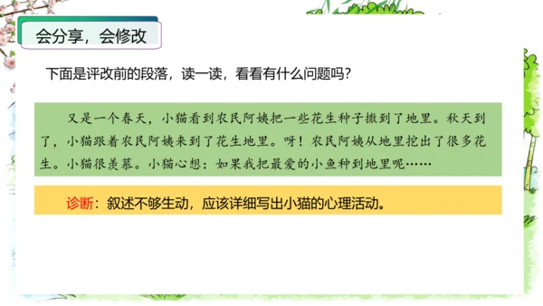 统编版一年级语文下册单元写话能力提升第一单元+写话：听故事讲故事（教学课件）