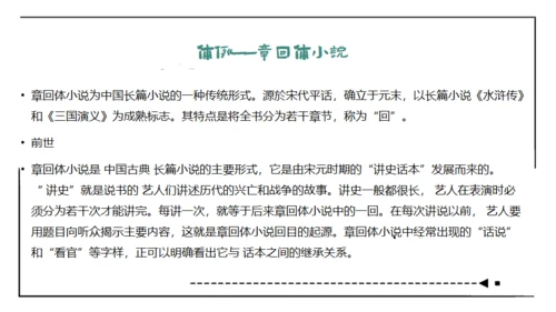 红楼梦通用PPT课件模板