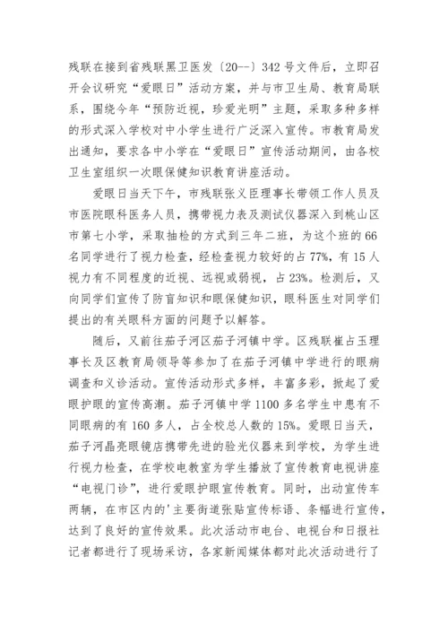 禁毒主题教育活动总结.docx