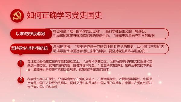 红色大气政府党支部年终工作总结PPT