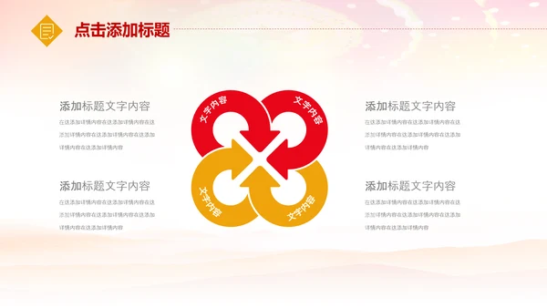总工会民主管理维护职工送温暖总结汇报PPT总结计划述职