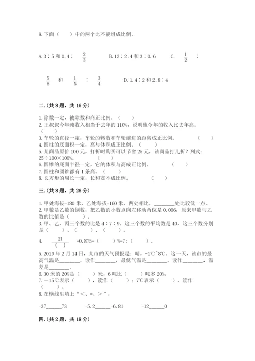 小升初数学考前检测试题及参考答案（名师推荐）.docx