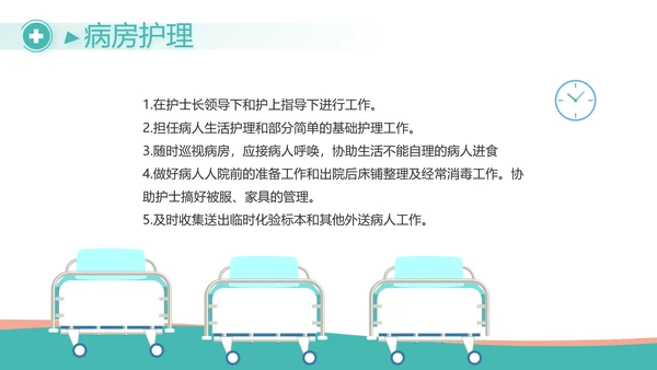 蓝色大气医疗医药公司工作汇报PPT