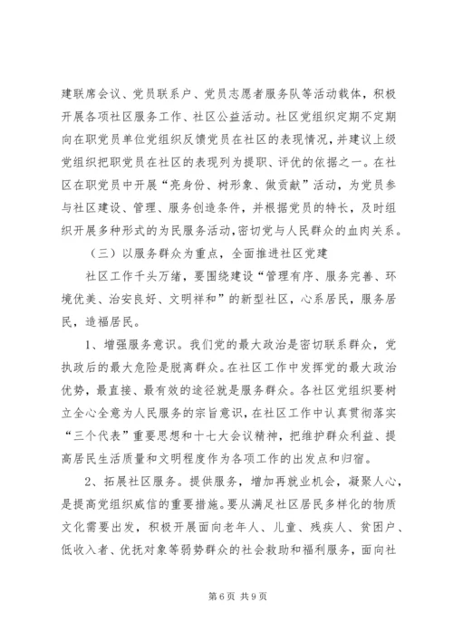 对党支部的意见和建议： (3).docx