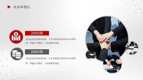 2020新年计划年终总结述职报告PPT