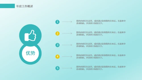 IT互联网电子商务云计算通用PPT模版