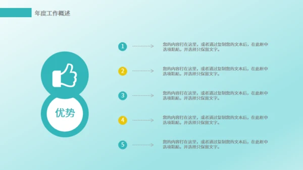 IT互联网电子商务云计算通用PPT模版