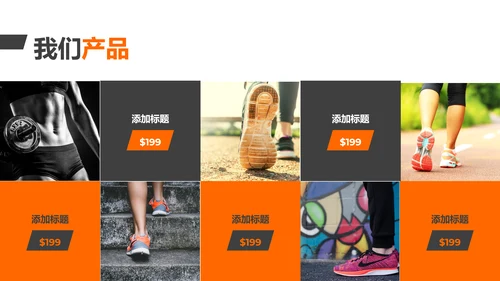 动感体育运动户外跑步健身动态PPT模板