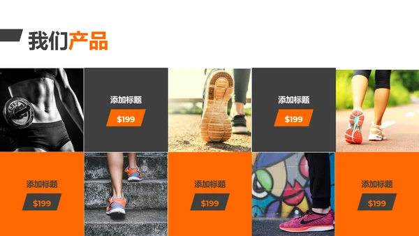 动感体育运动户外跑步健身动态PPT模板