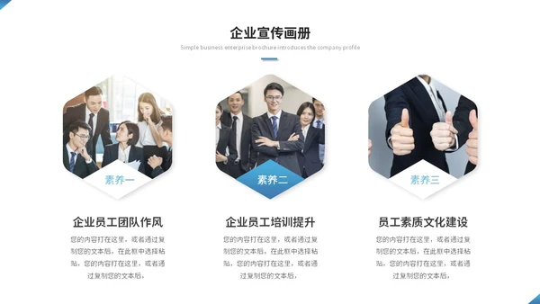简约渐变商务图片拼接公司介绍企业介绍企业宣传画册ppt模板