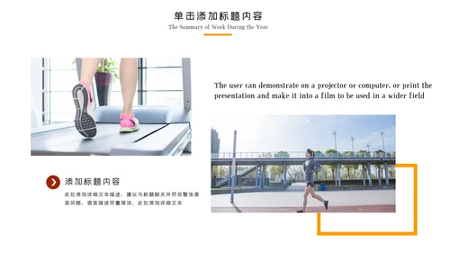 健身健康中国运动会全民运动马拉松跑步PPT模板