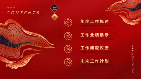玉兔迎春兔年春节通用PPT模板