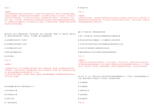 2023年江西省赣州市会昌县筠门岭镇羊角村“乡村振兴全科医生招聘参考题库含答案解析
