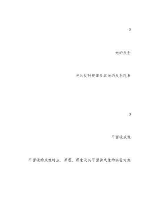 初中物理各章中考考点题型分值.docx