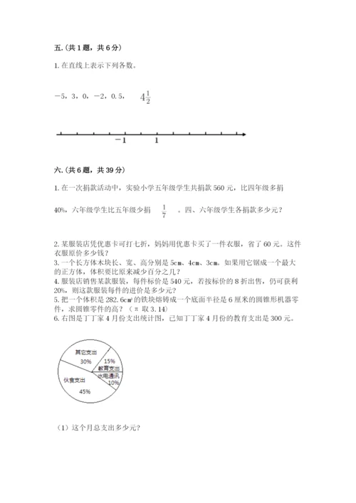 小学毕业班数学检测卷ab卷.docx