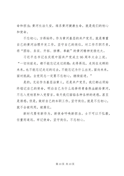 学习十九大报告心得体会精选四篇.docx