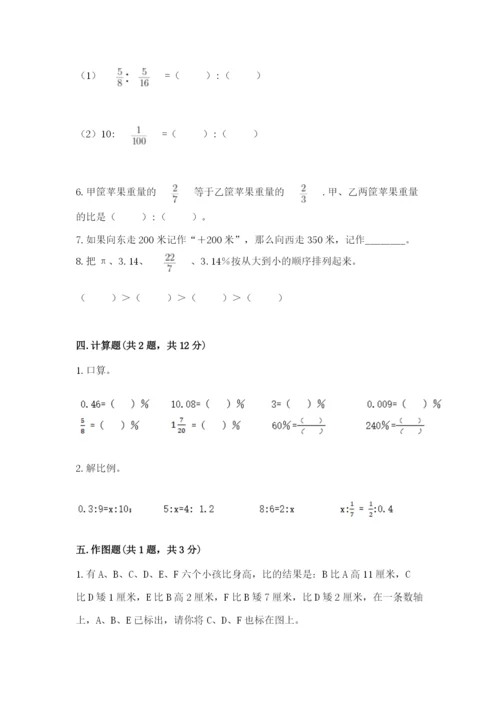 北京版六年级下册数学期末测试卷及一套完整答案.docx