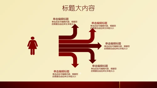 高档尊贵红色背景通用动态PPT